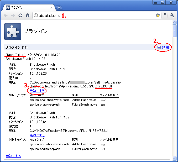 Faq Google Chrome まとめwiki